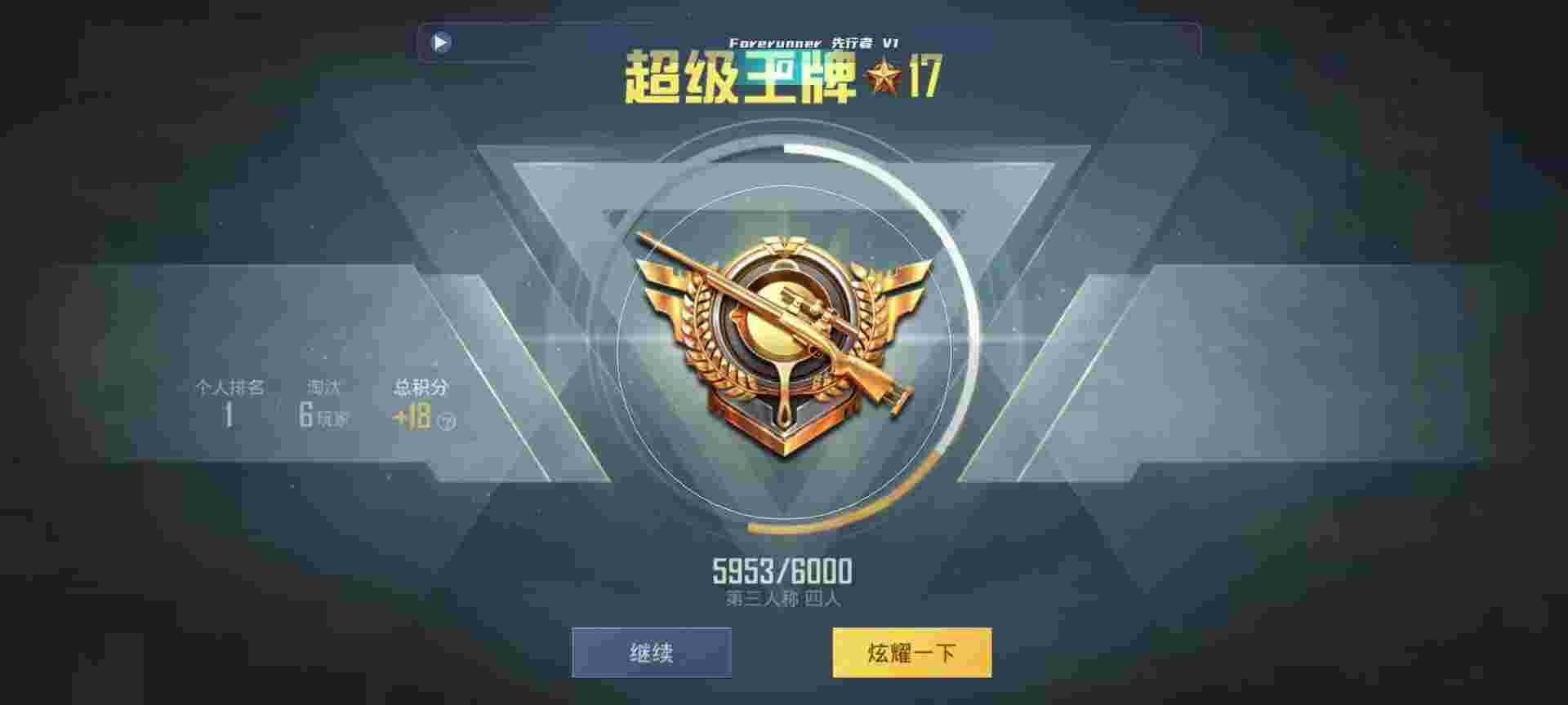 和平精英鸡腿辅助自瞄 - 和平辅助瞄准有什么用处辅助预览图